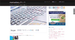 Desktop Screenshot of mamadiary.net